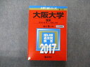 TV06-167 教学社 大学入試シリーズ 大阪大学 理系 最近6ヵ年 2017 英語/数学/物理/化学/生物 赤本 30S1B