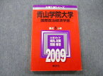 TV25-236 教学社 大学入試シリーズ 青山学院大学 国際政治経済学部 問題と解答 最近3ヵ年 2009 赤本 17m0D