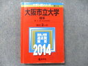 TV91-165 教学社 大学入試シリーズ 赤本 大阪市立大学 理系 最近3か年 2014 英語/数学/国語/物理/化学/生物/地学/ 22S1D