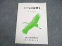 近大姫路大学教育学部通信教育課程 こどもの保健I テキスト 未使用品 2014 新川加奈子 ☆ 008s4B