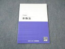 資格の大原 公務員講座 労働法 テキスト 2023年合格目標 未使用品 010m4B