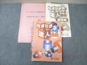 浜学園 小6 知識分野の達人 国語 2023 015S2D