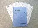 駿台 英文精読 2022 夏期 002s0B