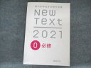 麻布デンタルアカデミー 歯科医師国家試験参考書 NewText2021 0必修 018m3B