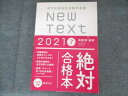 麻布デンタルアカデミー 歯科医師国家試験参考書 NewText2021 7高齢者・麻酔 012m3B