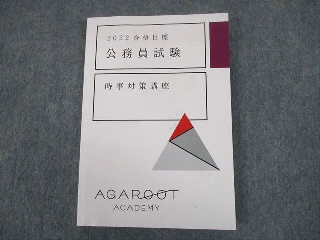 TU12-073 AGAROOT ACADEMY 롼ȥǥߡ ̳ кֺ 2022ɸ 13s4D