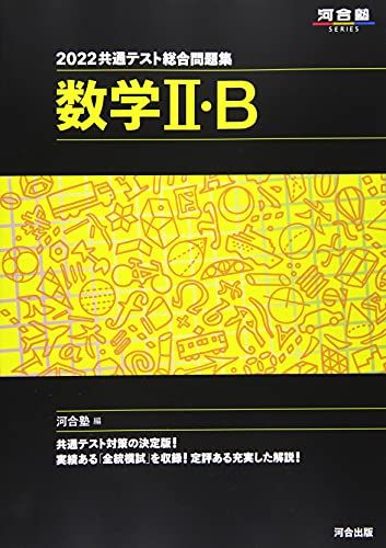 楽天市場】河合塾 数学 問題集の通販 楽天市場】河合塾 数学 問題集の通販