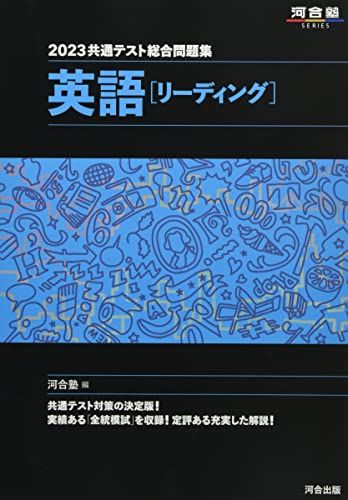楽天市場】河合塾 英語 問題集の通販 楽天市場】河合塾 英語 問題集の通販