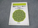 朝倉書店 機械工学のための数学I -基礎数学- 科学のことばとしての数学 2015 014m4B