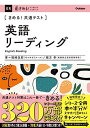 きめる! 共通テスト英語リーディング (きめる! 共通テストシリーズ) 福崎伍郎; 緒方孝