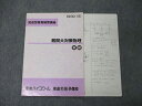 東進 記述型答案練習講座 難関大対策物理 答練 テキスト 2016 橋元淳一郎 sale 005s0D