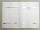 LEC東京リーガルマインド 公務員試験 2023年合格目標 時事白書ダイジェスト 白書編/時事編 状態良い 計2冊 ☆ 012m4B