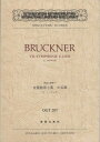 OGTー207 ブルックナー 交響曲第7番 ホ長調 (Osterreichische Nationalbibliothek Internationale Bruckner‐Gesellschaft miniature scores)
