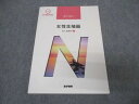 医学書院 系統看護学講座 専門分野II 成人看護学9 女性生殖器 2019 状態良い ☆ 016S3B