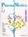 Pharma Medica: The Review of Medicine and Pharmacology (Vol.37 No.12(2019.12))(3)