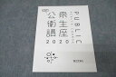 TECOM CBT 公衆衛生講座 テキスト 未使用 2020 ☆ 006s3B