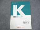 LEC東京リーガルマインド 公務員試験 Kマスター 財政学 2023年合格目標 未使用品 ☆ 006s4B