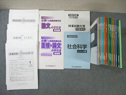 VY02-102 公務員試験研究所 テキスト/ワークブック 人文科学/数的処理など 【テスト計9回分付き】 2023年合格目標 00L4D