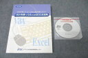 日本技能教育開発センター VBAを使ったExcel2002活用 テキスト 未使用 CD1枚付 ☆ 019S4C
