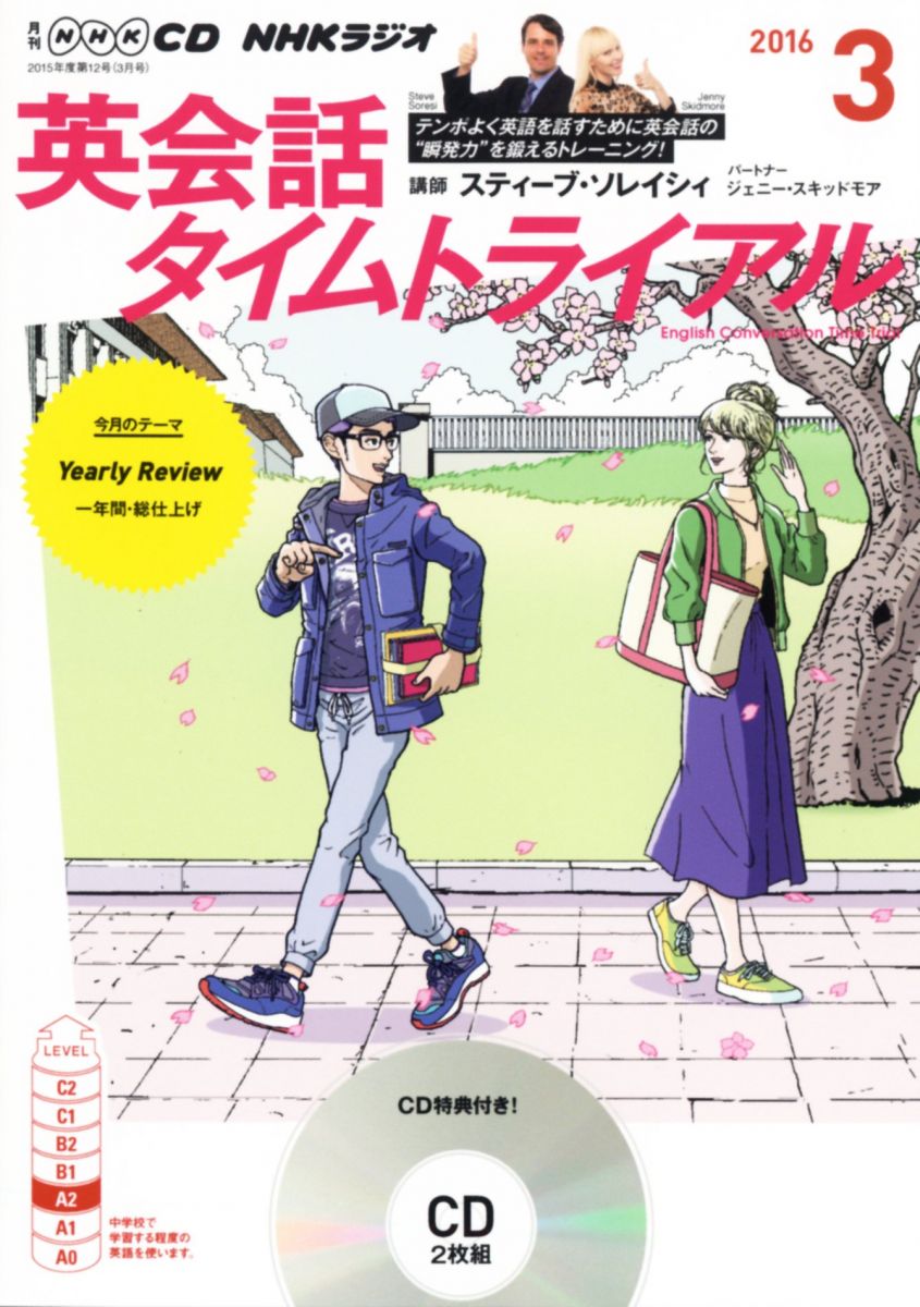 NHK CD 饸 Ѳåȥ饤 2016ǯ3