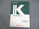 LEC東京リーガルマインド 公務員試験 Kマスター 行政学 2023年合格目標 未使用品 ☆ 008m4B