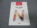 医学書院 系統看護学講座 専門分野II 成人看護学4 血液・造血器 2019 状態良い ☆ 012m3B