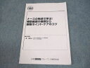 日総研出版 ナースの視点で学ぶ!補助循環の基礎から観察ポイント・ケアのコツ 柴優子 ☆ 006s3B