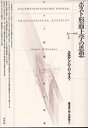ポスト形而上学の思想 (ポイエーシス叢書 3)