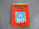 SZ19-090 教学社 大学入試シリーズ 同志社大学 理工/生命科学/文化情報/スポーツ健康科学 学部個別日程 最近3ヵ年 2017 赤本 sale S1D