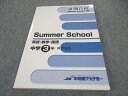 早稲田アカデミー 中3年 Summer School 英語 数学 国語 Rクラス 夏期合宿 2020 ☆ 011S2B