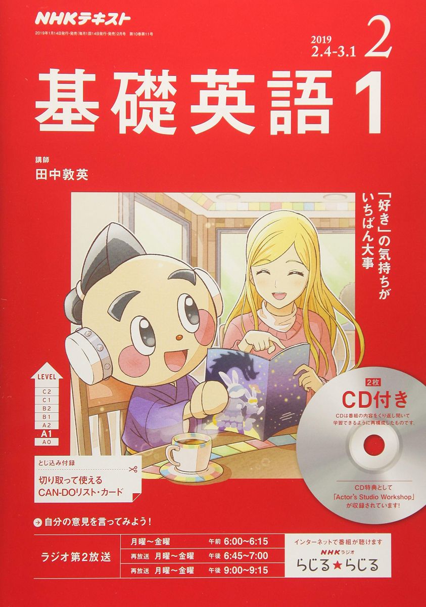 楽天市場】基礎英語2 2019 cdの通販