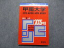 教学社 甲南大学 文/経済/法/経営学部 最近2ヵ年 2005年 英語/日本史/世界史/数学/国語 赤本 sale 016m1D