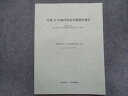 口腔保健協会 平成23年歯科疾患実態調査報告 2011 sale 008m1D