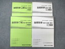 TAC 公務員講座 自然科学 V問題集/講義ノート 2022年合格目標 未使用品 計4冊 sale 050M4C