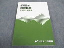 TAC Wセミナー 公務員試験 国家総合職 社会科学 テキスト 問題集 状態良い 2015 ☆ 015S4B