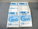 富士教育 小6 算数 グノーブル G脳ワークアウト 新版 1〜19 未使用品 2019 計19冊 ☆ 083L1D