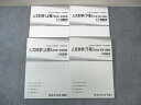 TAC 公務員講座 人文科学 V問題集/講義ノート 上巻/下巻 2022年合格目標 未使用品 計4冊 sale 043M4C