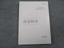 伊藤塾 公務員試験対策講座 公務員合格テキスト 社会科学 2021年合格目標 未使用 ☆ 015m4C