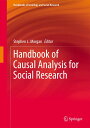 Handbook of Causal Analysis for Social Research (Handbooks of Sociology and Social Research)
