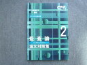 CPA会計学院 2023年合格目標 監査論 論文対策集2 010S0B