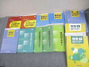 四谷学院 英語/数学IAIIB/現代文/古典/古文/物理55マスター/上/下 テキスト通年セット 2019 計12冊 ★ ☆ 000L0D