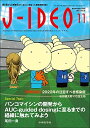 J-IDEO (ジェイ・イデオ) Vol.6 No.6