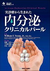 実診療から生まれた 内分泌クリニカルパール (内分泌シリーズ) [単行本] William F. Young Jr.、 翻訳・編集:成瀬 光栄 (国立病院機構京都医療センター内分泌代謝高血圧研究部長)、 翻訳・編集:平田 結喜緒 (先端医療振興財団先端医