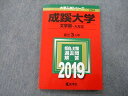 TT26-137 教学社 大学入試シリーズ 成蹊大学 文学部 A方式 過去問と対策 最近3ヵ年 2019 赤本 11m0B