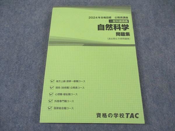 TAC ֺ̳ μֵ ʳ 꽸 2024ǯɸ ɤ  019S4B