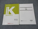 LEC東京リーガルマインド 公務員試験 Kマスター 刑法/演習編 2024年合格目標 未使用 計2冊 ☆ 023S4C