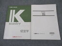 LEC東京リーガルマインド 公務員試験 Kマスター 経営学/演習編 2024年合格目標 計2冊 ☆ 022S4B