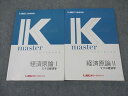 LEC東京リーガルマインド 公務員試験 Kマスター 経済原論I/II ミクロ/マクロ経済学 2024年合格目標 状態良い 2冊 ☆ 019S4C