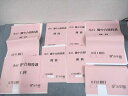 浜学園 小6 灘中合格特訓 理科 2〜4月/6月1/2回目 計8冊 ☆ 038S2D