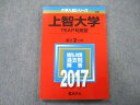 TS26-172 教学社 大学入試シリーズ 上智大学 TEAP利用型 過去問と対策 最近2ヵ年 2017 赤本 13m0C